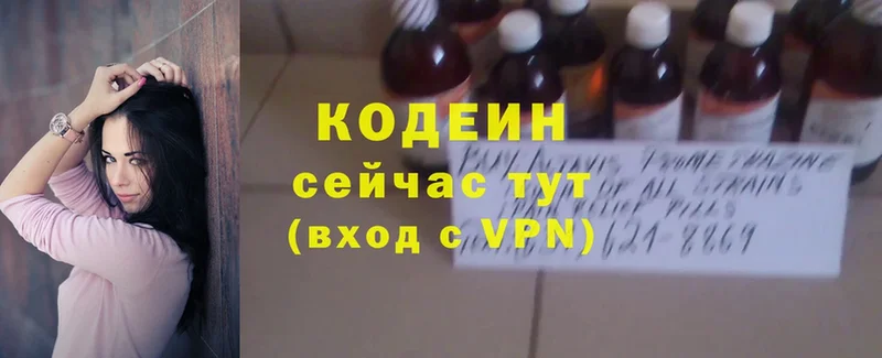 Codein Purple Drank  наркотики  Зуевка 